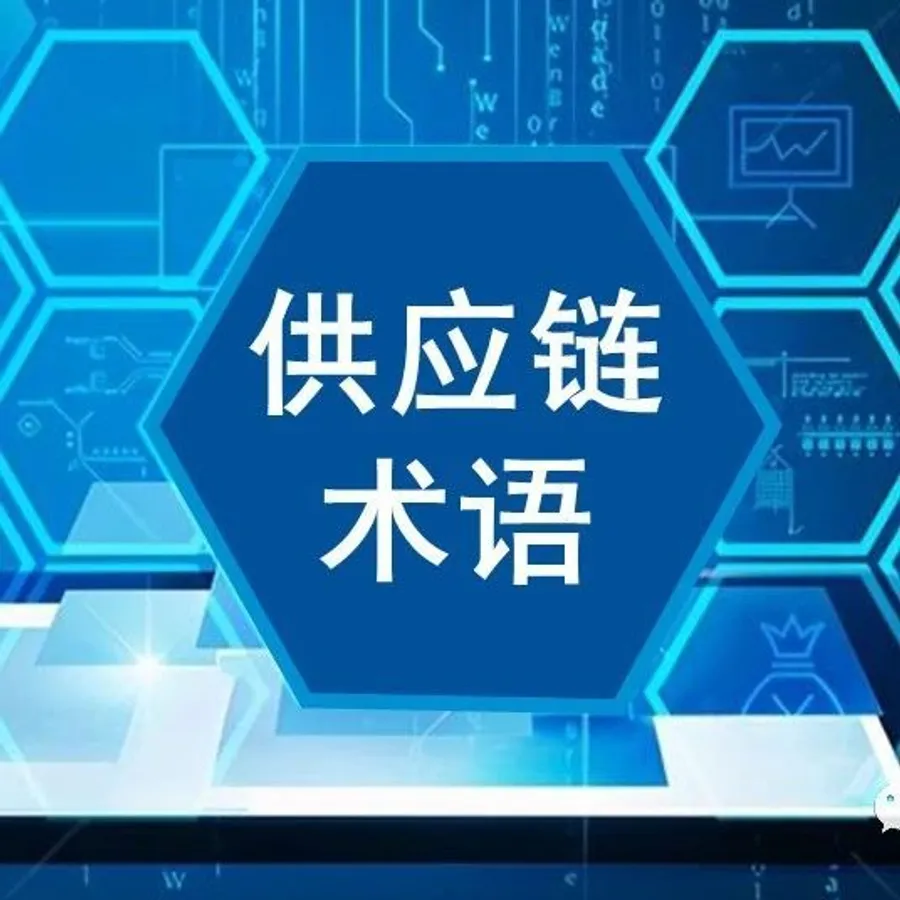 供应链术语-1|订单管理中的Backlog 与Back Order