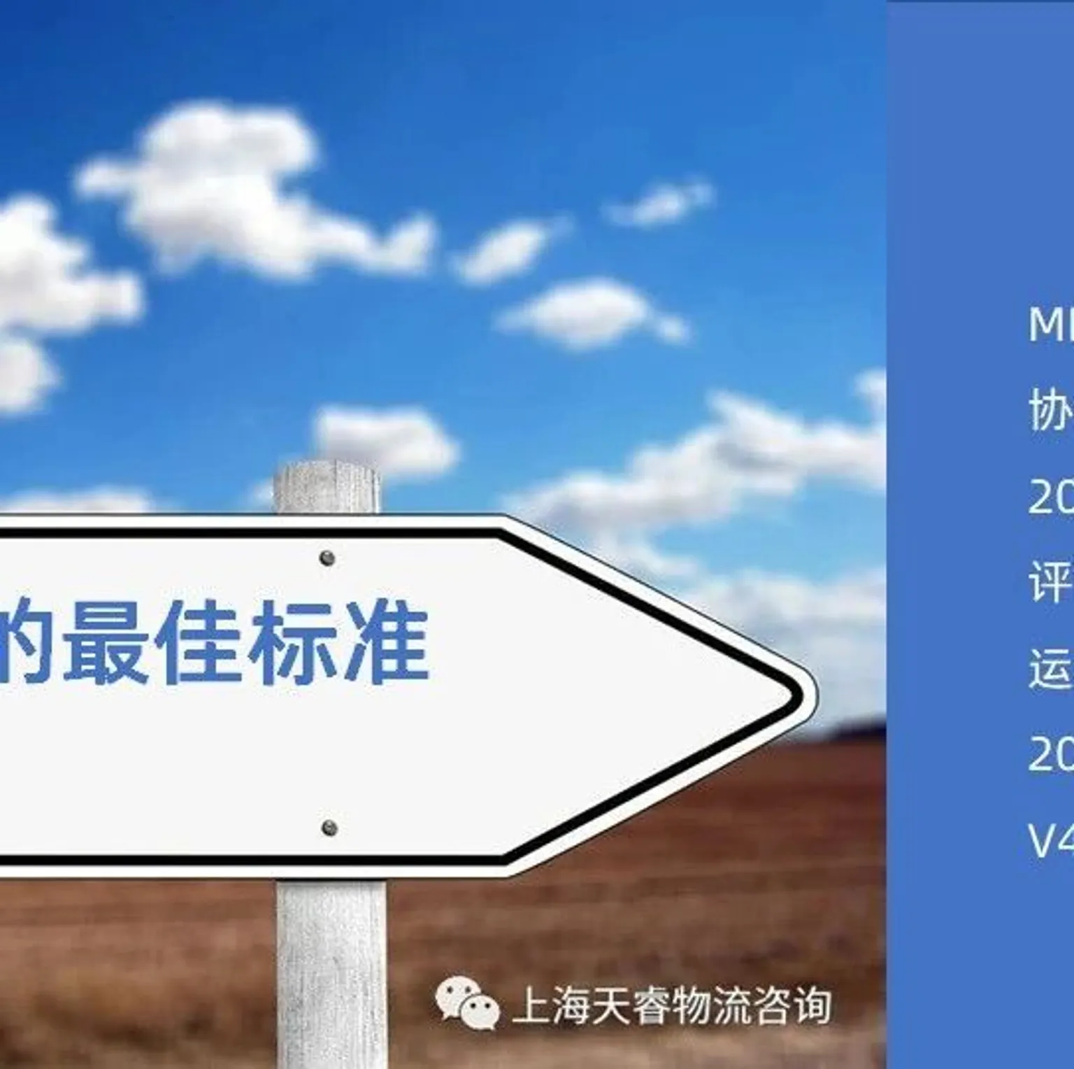 企业供应链的最佳标准MMOG/LE解读之【1】