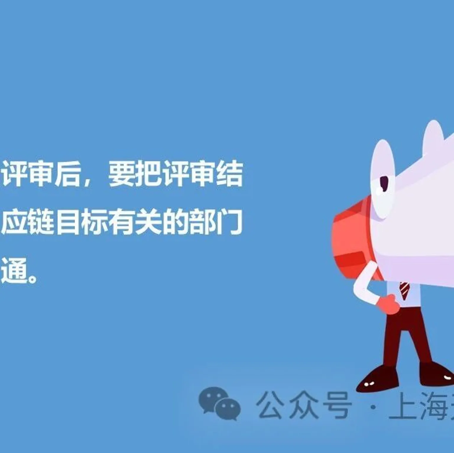 MMOG V6解读之15 | 绩效考核的评审与沟通