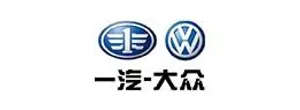 一汽-大众