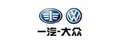 一汽-大众