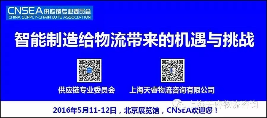 智能制造给物流带来的机遇与挑战
