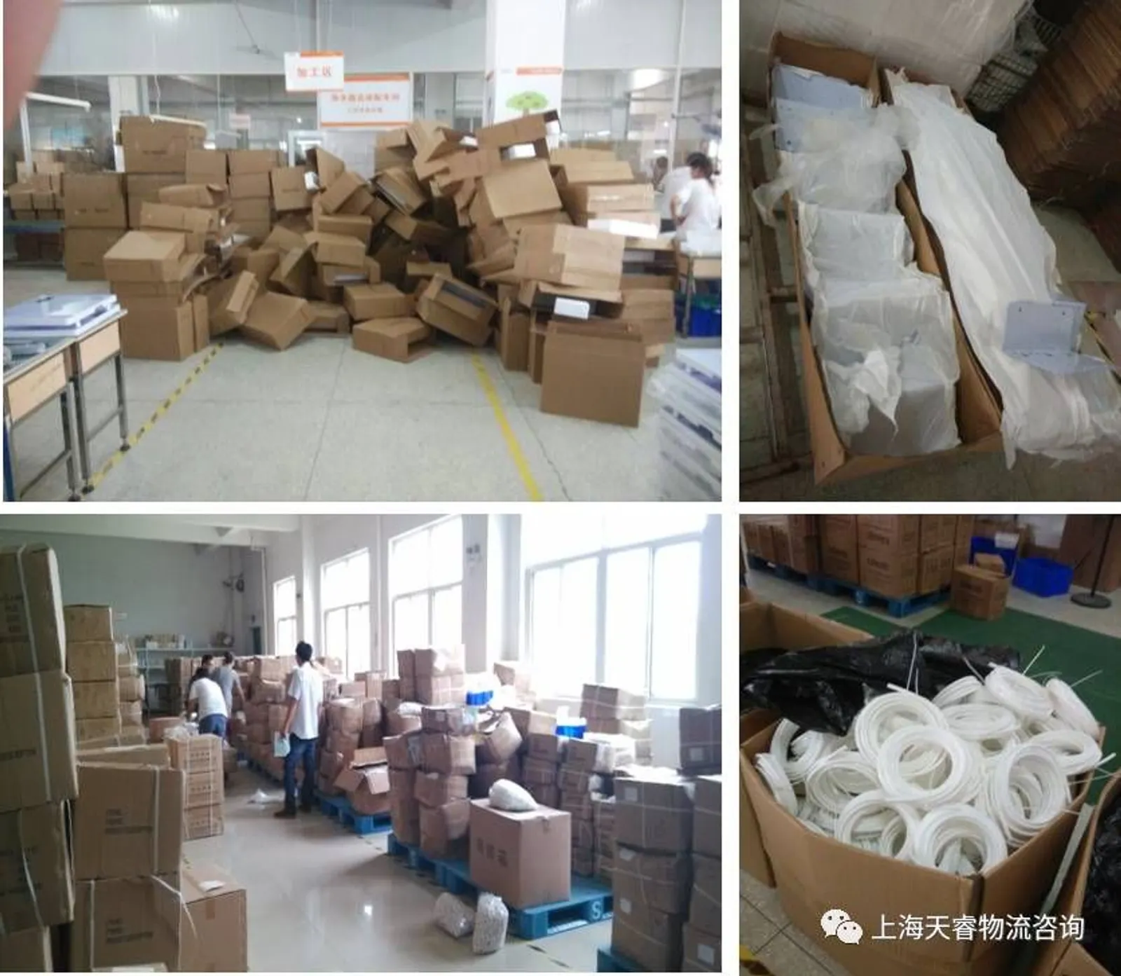 某制造企业·仓储物流优化