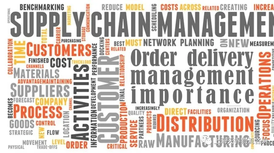 订单交付管理在供应链改善中的重要性