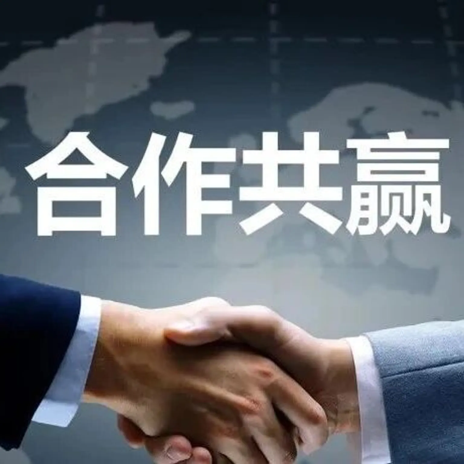 成功的供应链关系始于相互信任和尊重-MMOG/LE V5与V4变化之处解读之【10】