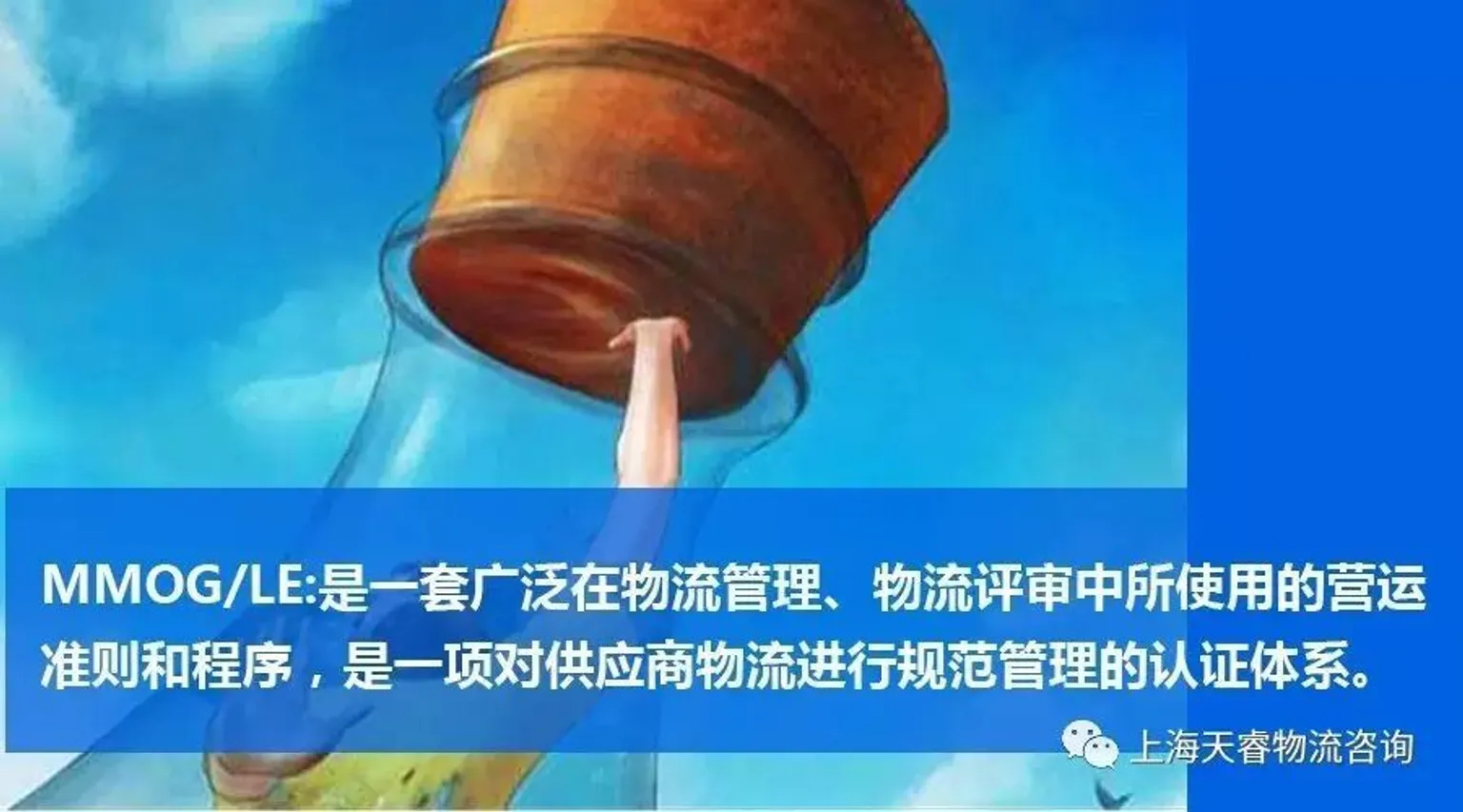 从MMOG/LE看家电行业的供应链瓶颈