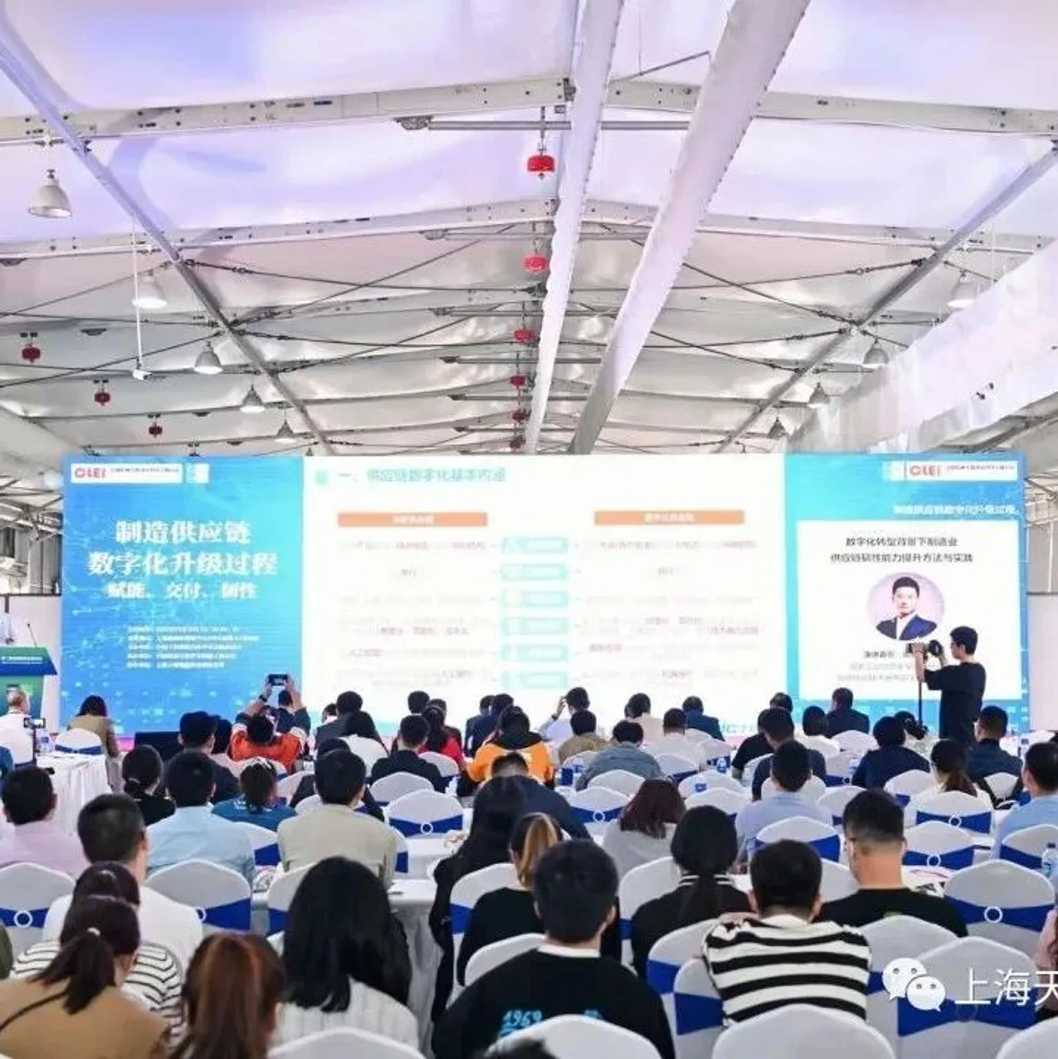 制造企业物流与供应链数字化——赋能、交付、韧性专业论坛成功举办