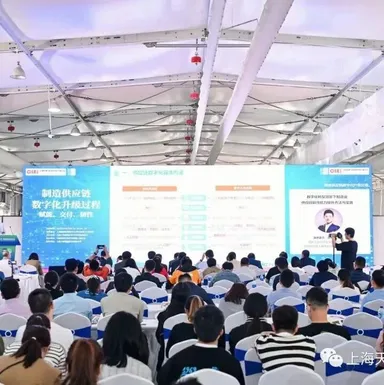 制造企业物流与供应链数字化——赋能、交付、韧性专业论坛成功举办