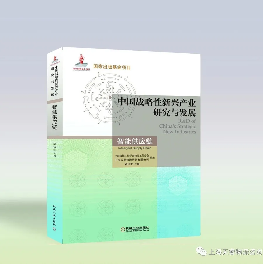【智能供应链系列】供应链管理常见的4类17个问题