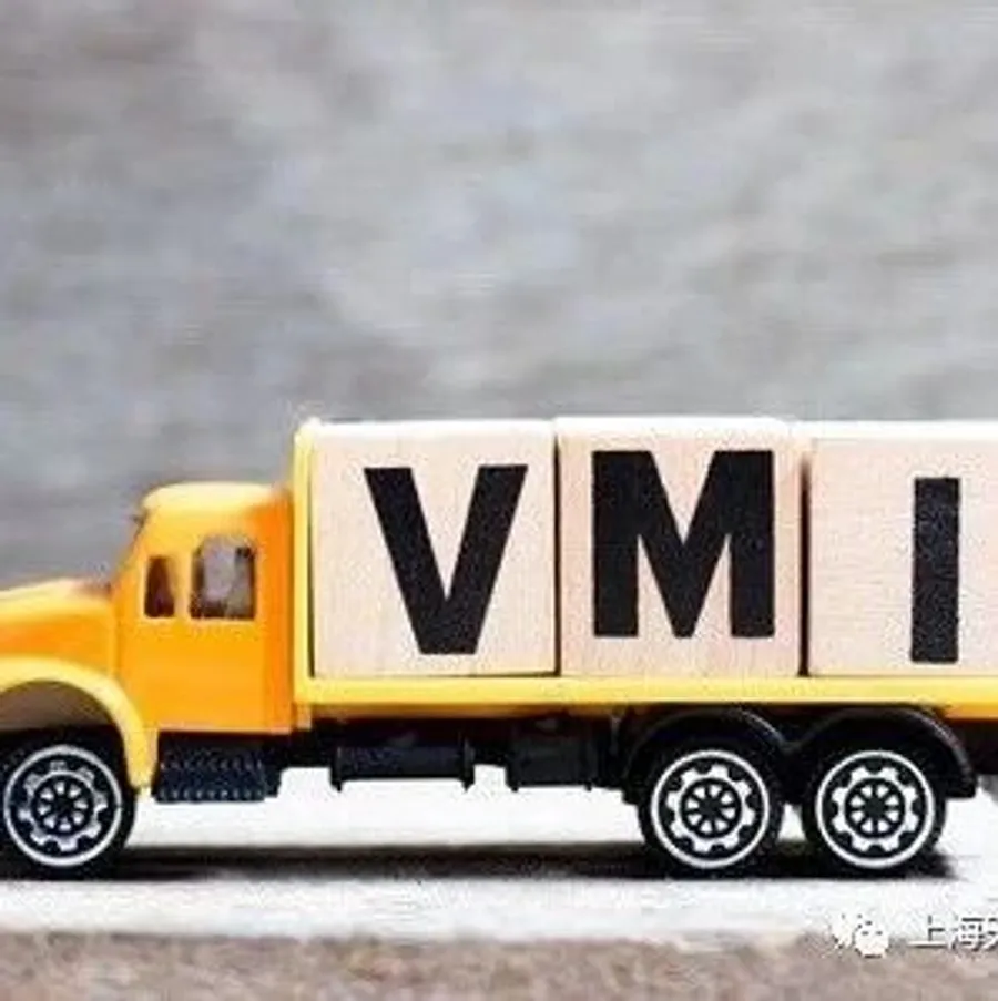 供应链术语-2|VMI的常见误用和解决方法