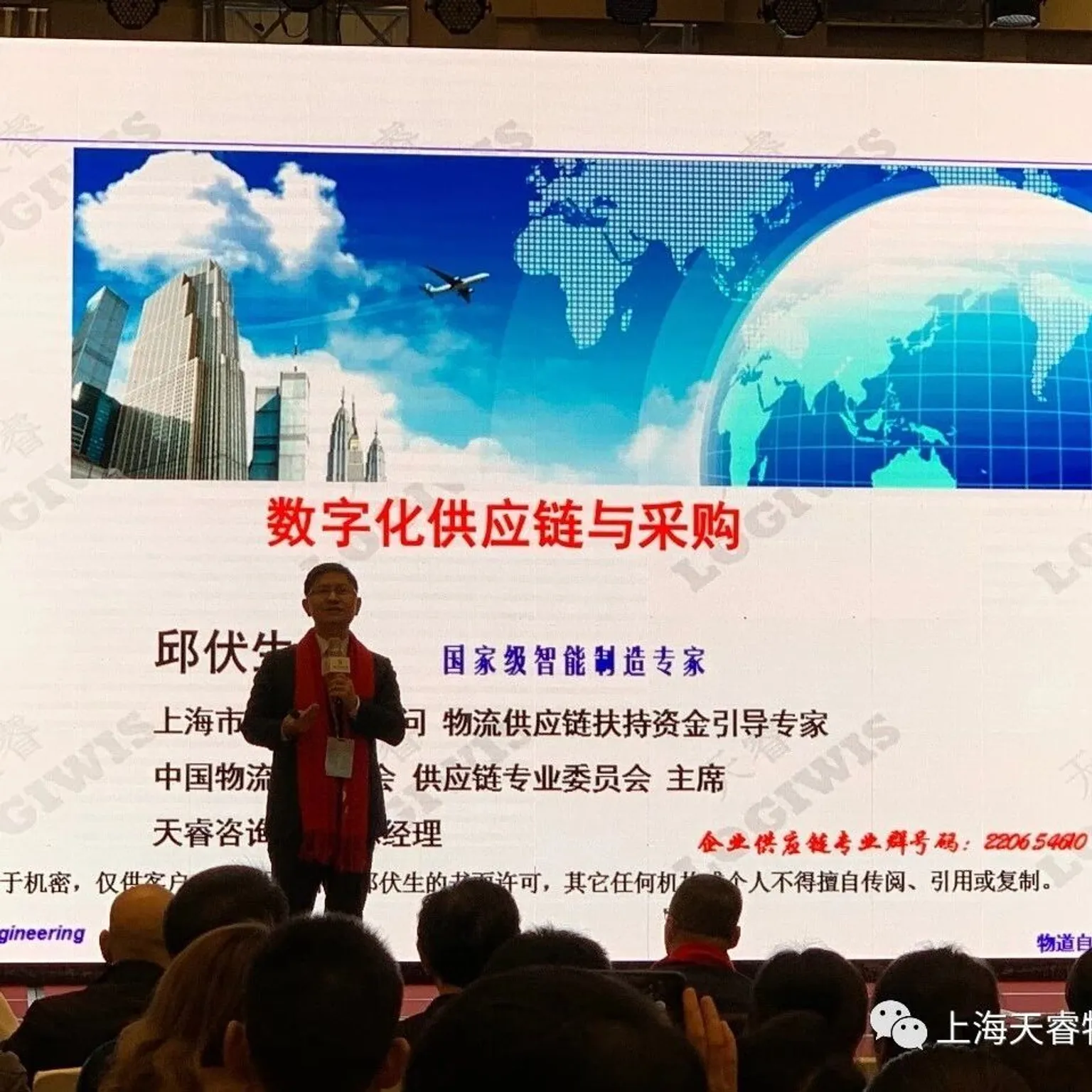 邱伏生：数字化供应链与采购