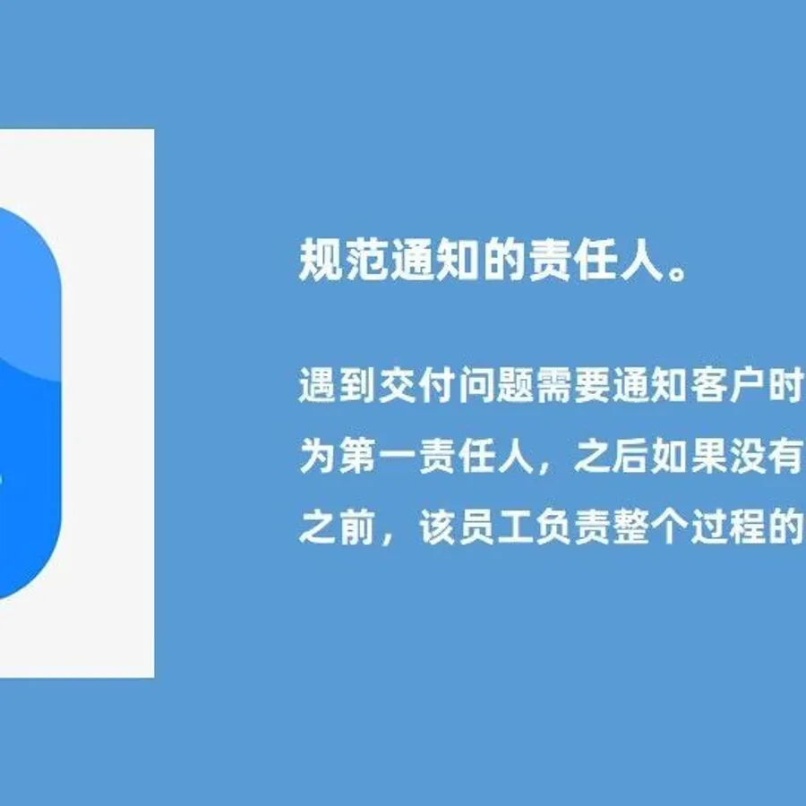 及时通知是对客户的负责 - MMOG/LE解读之【98】