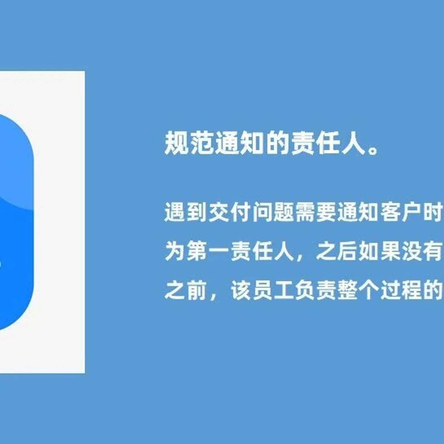 及时通知是对客户的负责 - MMOG/LE解读之【98】