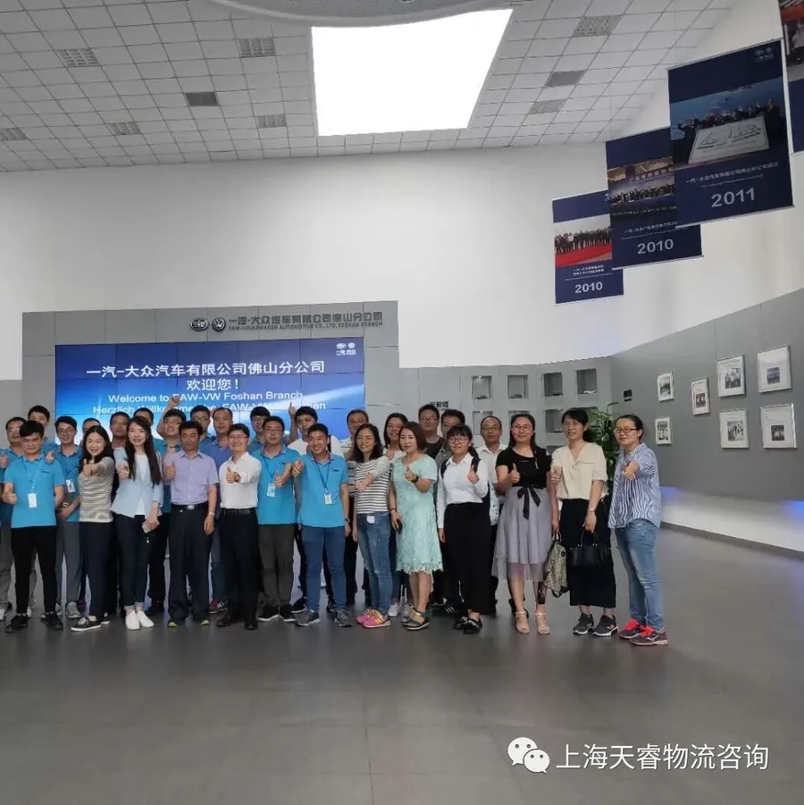 企业之旅 | 佛山一汽大众&一汽物流工厂参观，开阔眼界