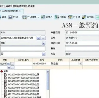 MMOG V6解读之113|收货的混乱可能由ASN引起