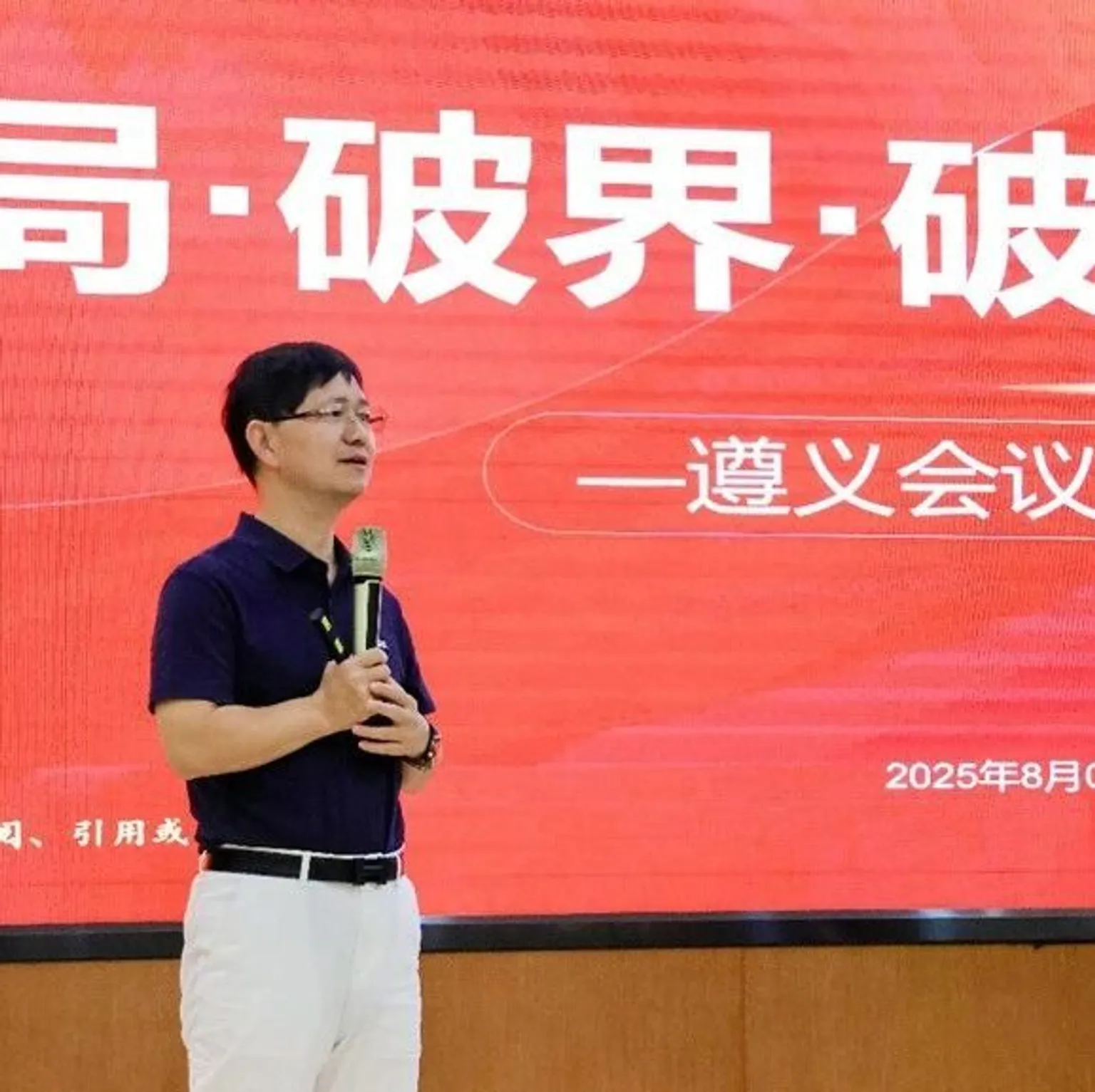 【会议篇】承红创新智无界，聚势共赢链未来——上海天睿物流咨询2025年年中经营分析会