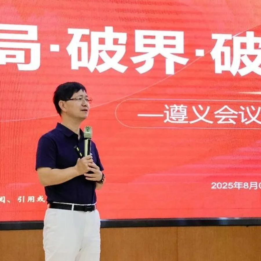 【会议篇】承红创新智无界，聚势共赢链未来——上海天睿物流咨询2025年年中经营分析会