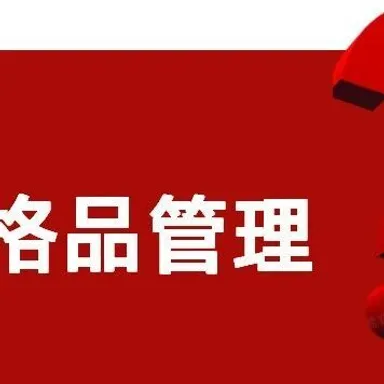 这些破零件可不能随意扔- MMOG/LE解读之【151】