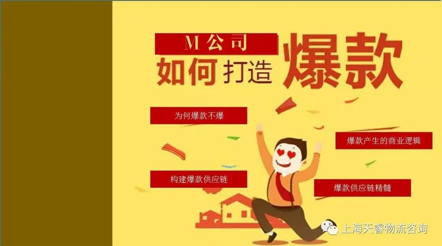 邱伏生：我们需要“爆款供应链”，而不是“伪爆款”