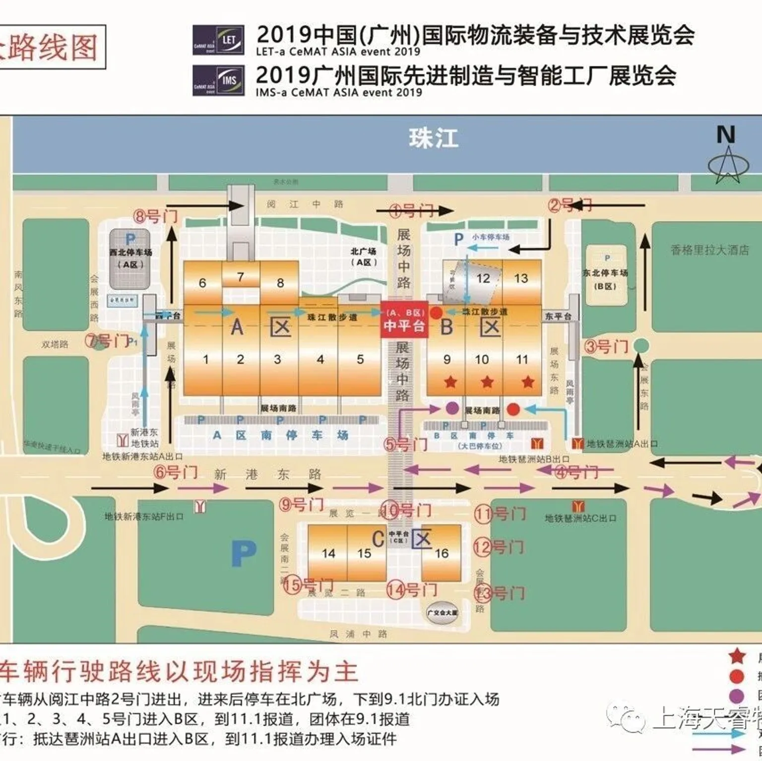 参会指南 | 2019年5月29-30日 广州智能工厂物流规划与建设研讨会