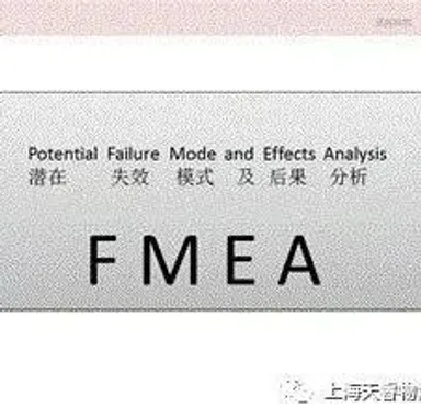 物流FMEA之一- MMOG/LE解读之【56】