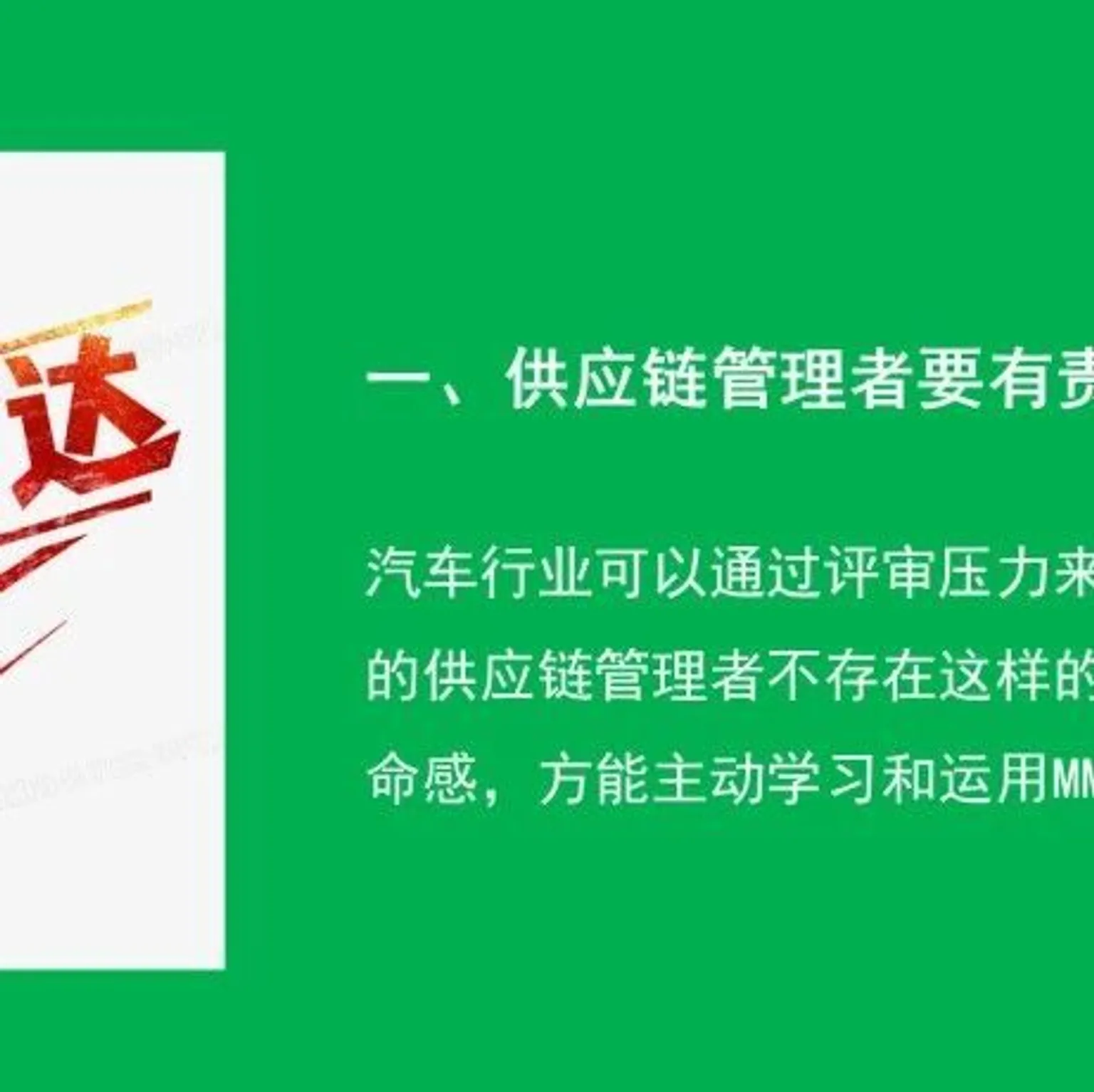 MMOG是供应链管理者获得成就感的捷径