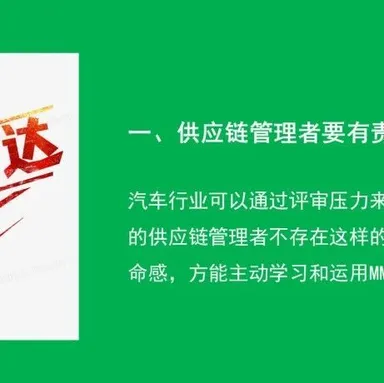 MMOG是供应链管理者获得成就感的捷径