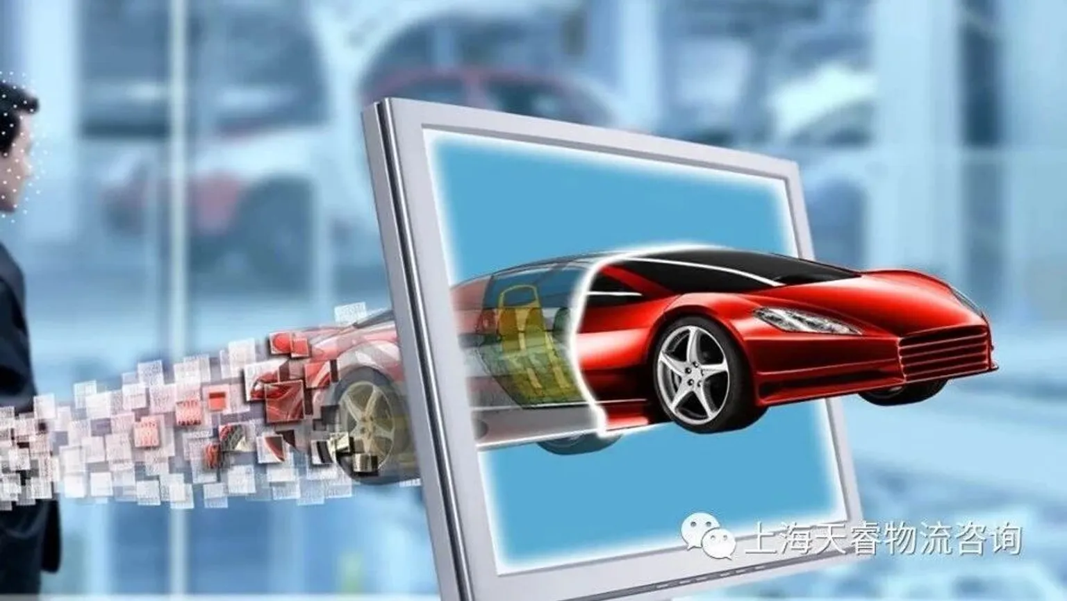 汽车行业供应链与物流系统的智慧升级