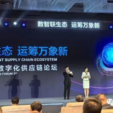 天睿咨询邱伏生博士受邀参加华为数字化供应链论坛并获得“合作创新奖”