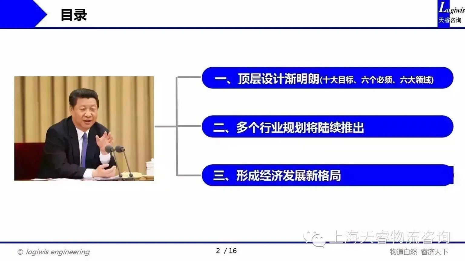 【行业动态】“十三五”六大领域改革路线图渐明朗，多个行业规划基本完成