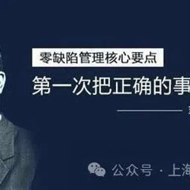 MMOG V6解读之13 | 供应链管理工作质量指标的规定和考核