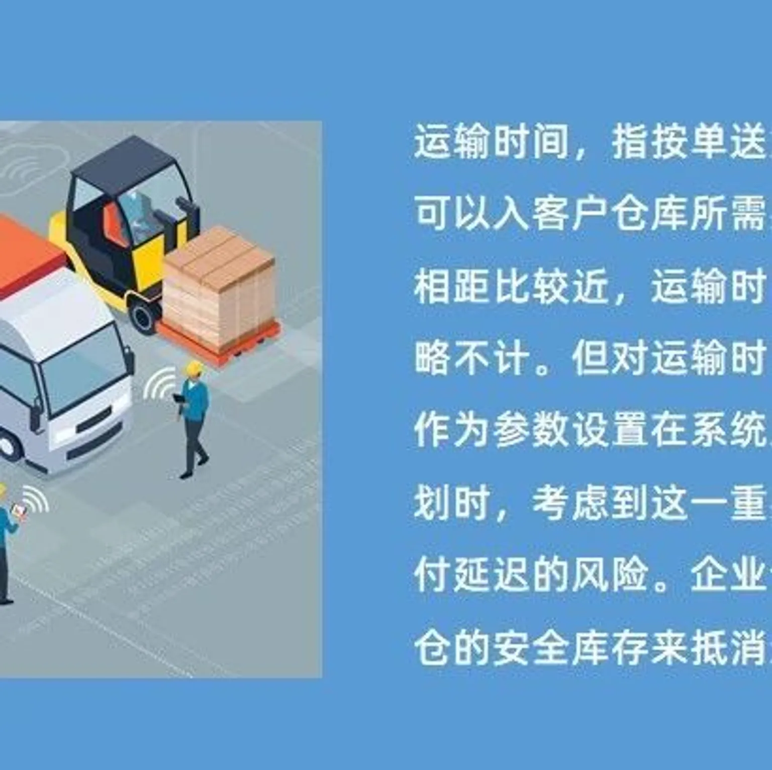 生产计划参数集成中的问题 - MMOG/LE解读之【80】