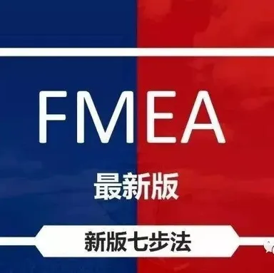 风险要从供应商处开始识别 - MMOG/LE解读之【169】