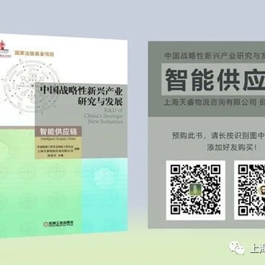 打造智能供应链，贵企业需要有的8个特点