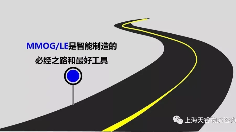 邱伏生：MMOG/LE是智能制造的必经之路和最好工具