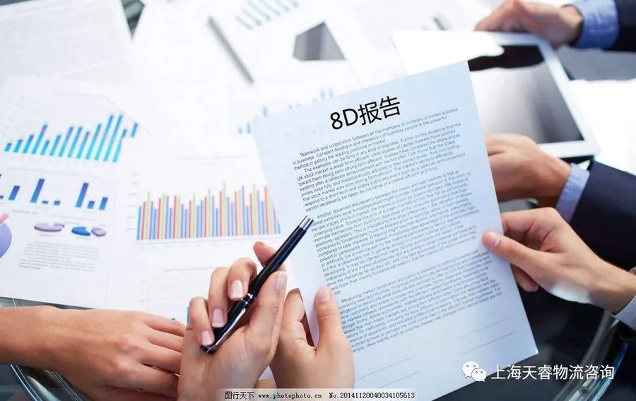 【一起学】在企业如何有效运用8D报告