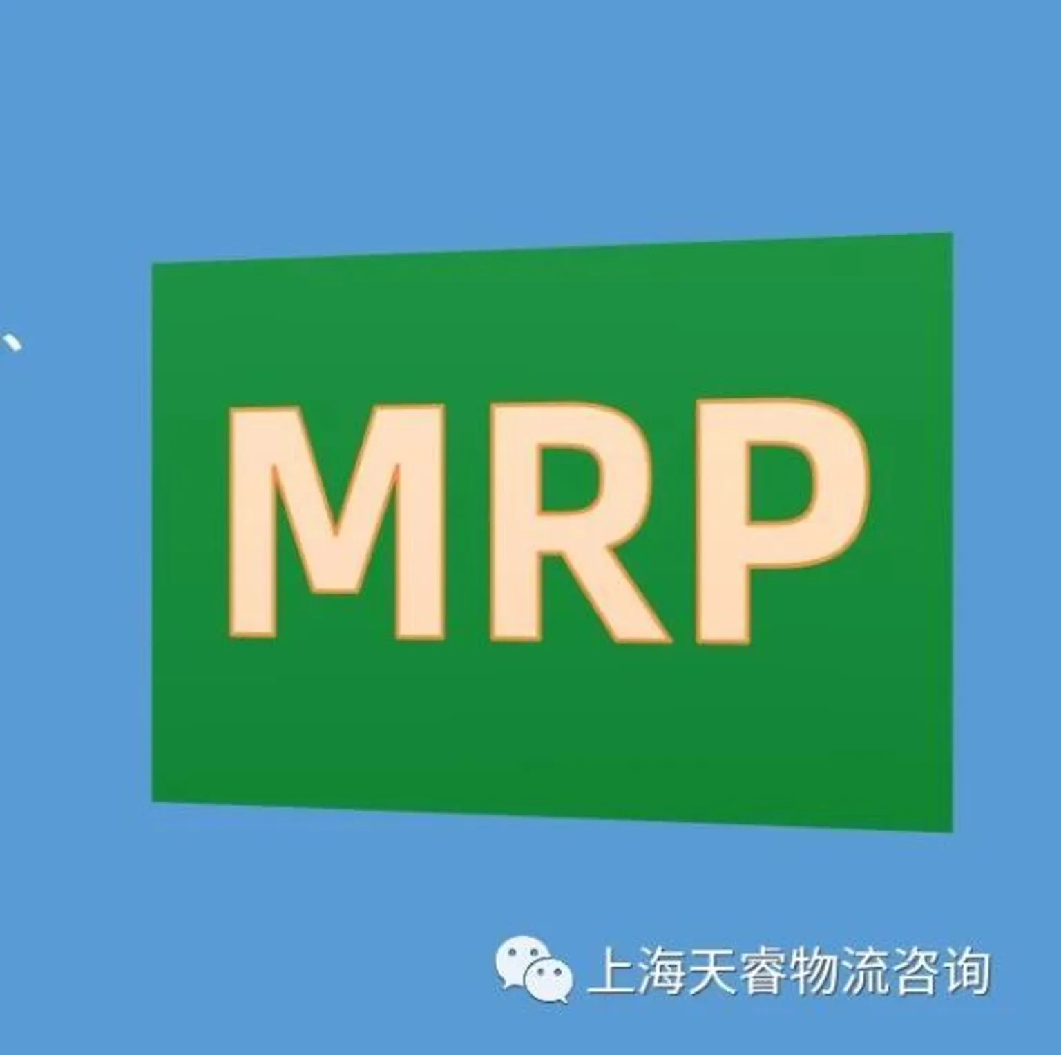 内部供应链运行的SOP - MMOG/LE解读之【34】