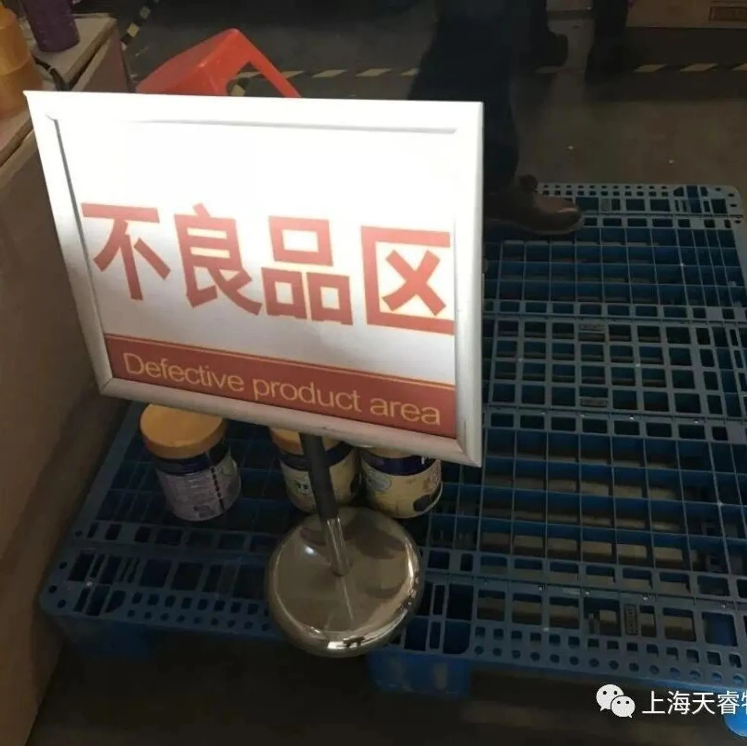 不合格品的标签格外重要- MMOG/LE解读之【129】