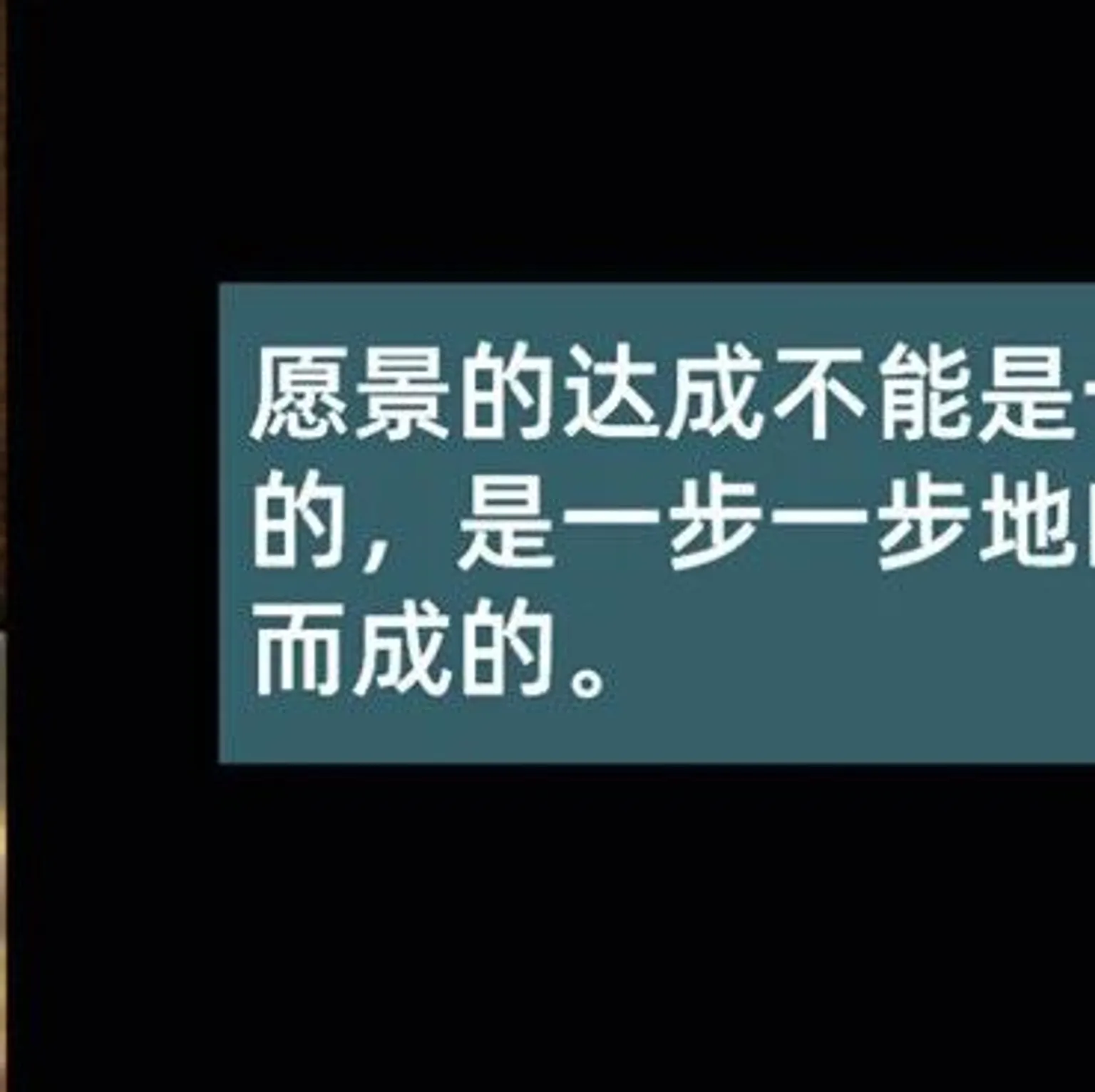 MMOG V6解读之2  | 愿景和战略的编写和传达