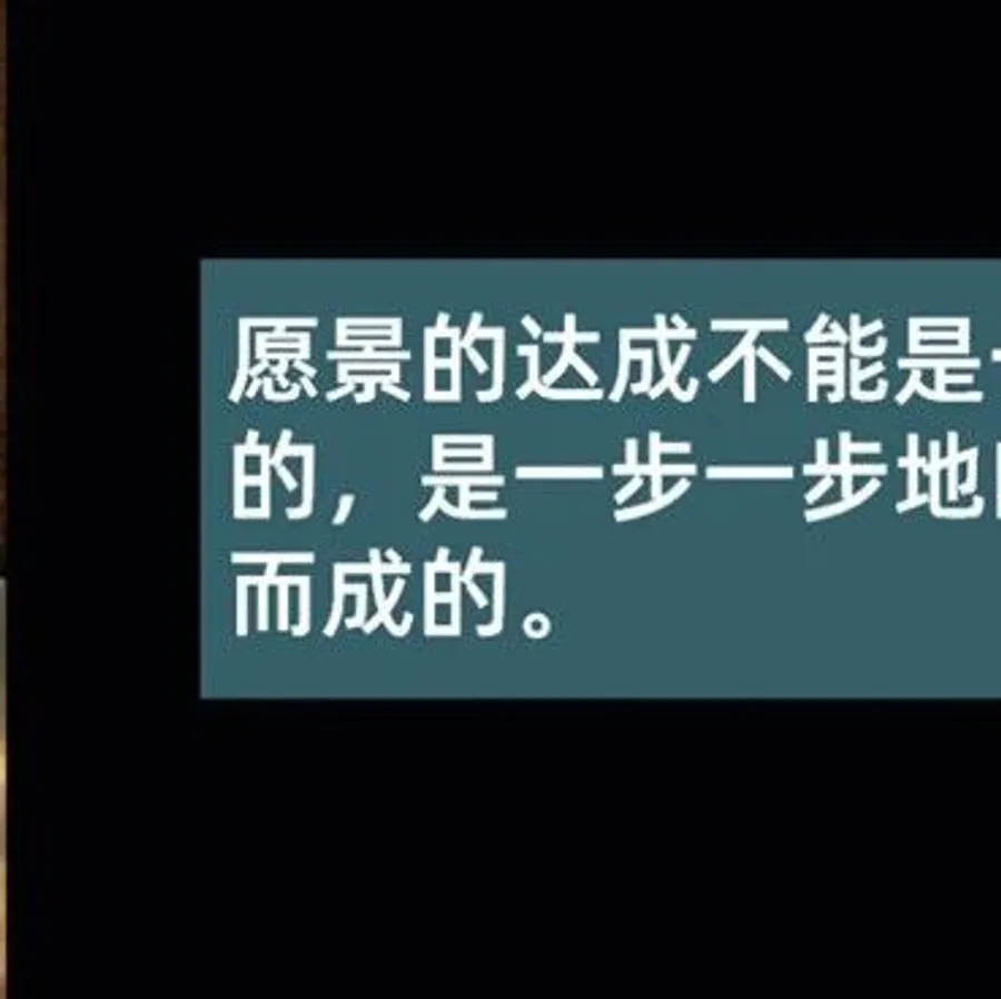 MMOG V6解读之2  | 愿景和战略的编写和传达