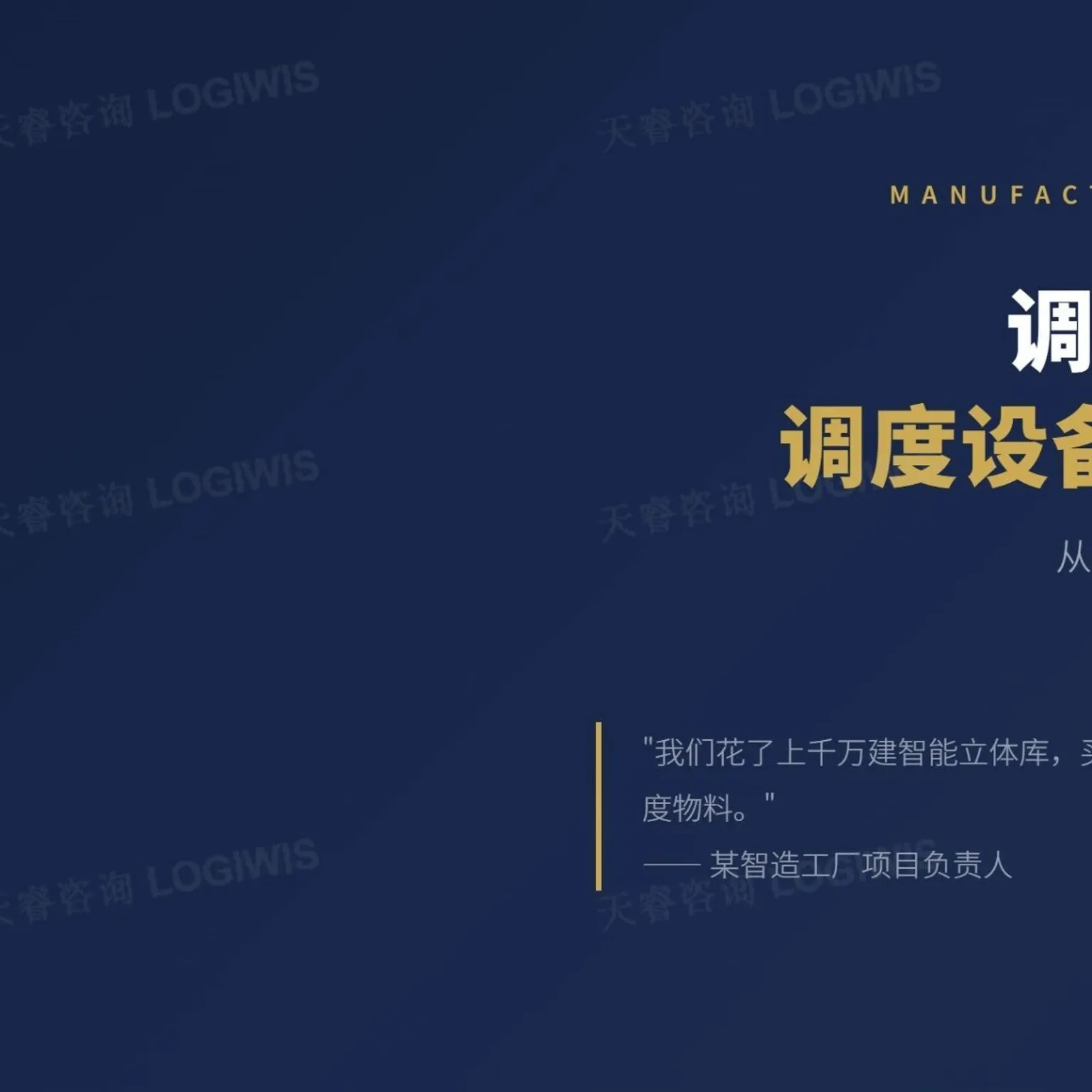 邱伏生：调度算法，我们在调度什么？