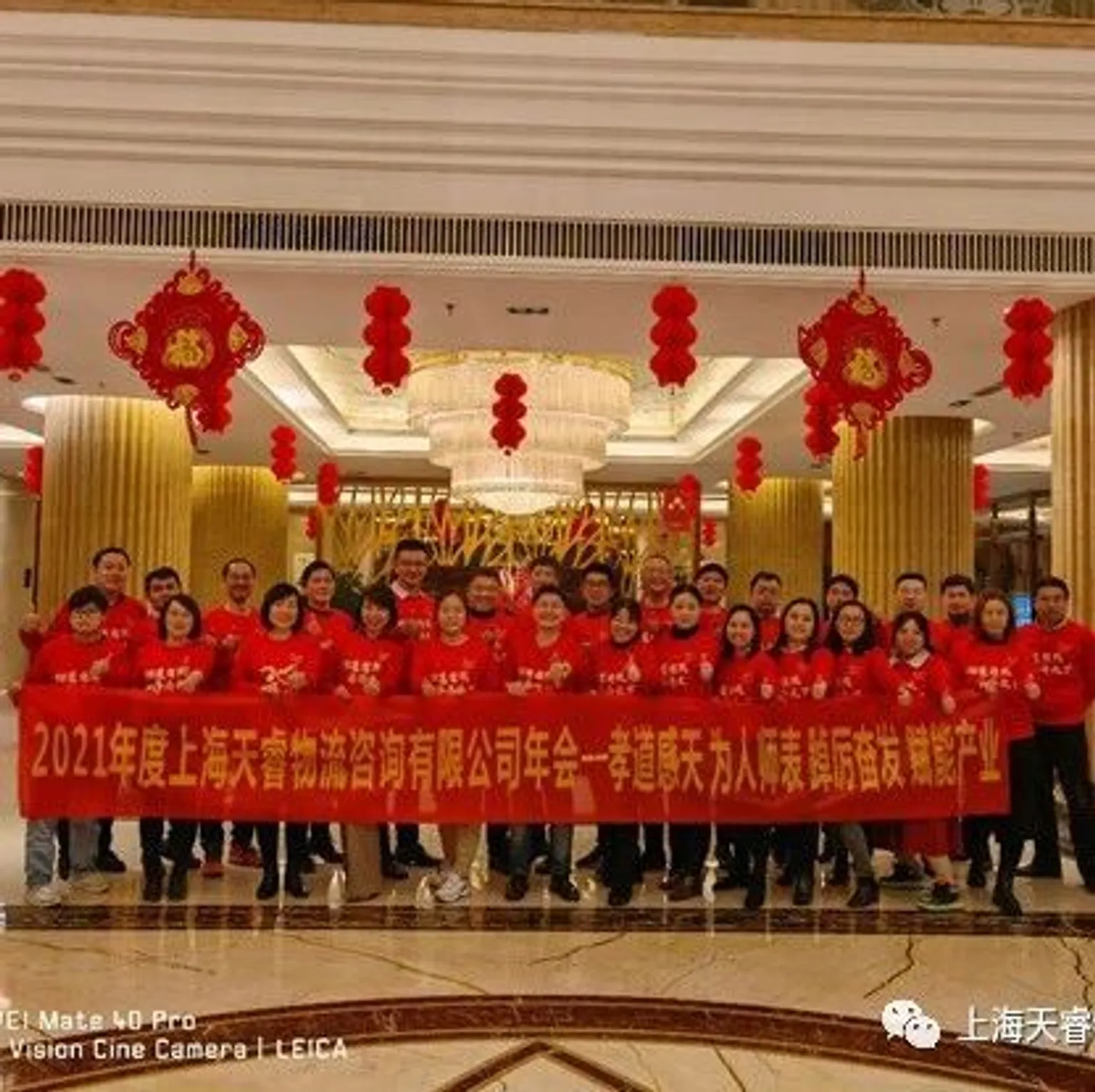 孝道感天，为人师表，踔厉奋发，赋能产业
——2021年度天睿咨询年会