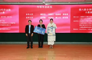 第六届全国研究生大数据建模大赛落幕