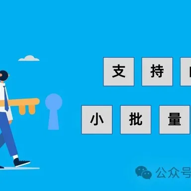 MMOG V6解读之22 | 支持的目标就是小批量多频次