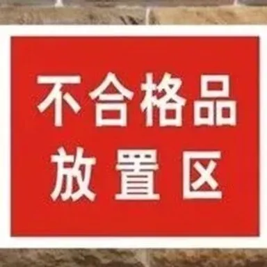 MMOG V6解读之123|防止标识问题引起重大事故