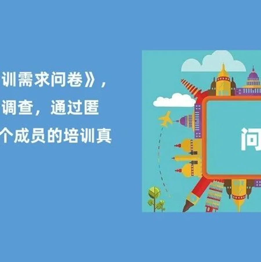 培训需求来自于差距分析之中 - MMOG/LE解读之【47】