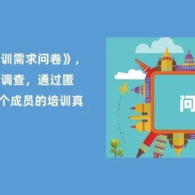 培训需求来自于差距分析之中 - MMOG/LE解读之【47】