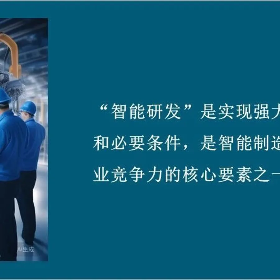 智能工厂的供应链协同：物流管理与产品研发的协同