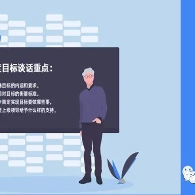 MMOG V6解读之8 | 如何开展目标下达的交流和实施过程的审核