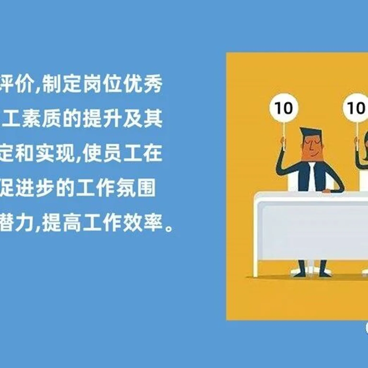 岗位要怎样进行描述 - MMOG/LE解读之【43】